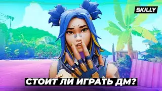 СТОИТ ЛИ ЛИ ИГРАТЬ ДЕЗМЕТЧИ И КАК ЭТО ДЕЛАТЬ ПРАВИЛЬНО? (ВАЛОРАНТ)