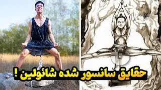 حقایق ناگفته شائولین که پس از شنیدنش شوکه میشید ! ترسناکترین تمرینات