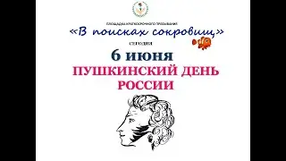 День культуры и искусства
