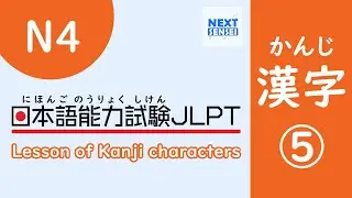 JLPT 