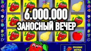 Занос на 6 мультов в игровой автомат Клубнички. Топ заносы недели в казино вулкан онлайн.
