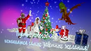 С наступающим Новым 2024 годом!