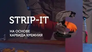STRIP-IT на основе карбида кремния