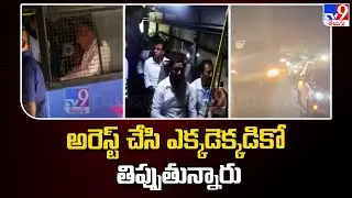 అరెస్ట్‌ చేసి ఎక్కడెక్కడికో తిప్పుతున్నారు : BRS MLA Vivekananda | BRS Leaders Arrest - TV9