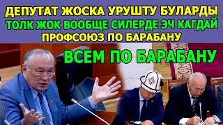 Суроо БЕРСЕ жооп БЕРЕ АЛБАЙСЫҢАР анан КҮЛҮП отурасың //Башынан САСЫЙТТА балык...