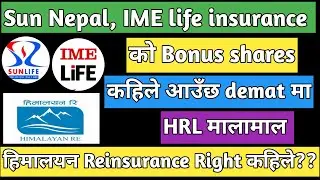 Sun Nepal Life insurance Bonus | ime life insurance bonus | HRL Right | upcoming ipo in Nepal