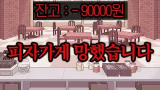 알바하던 피자가게 결국 망했습니다.