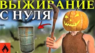 ВЫЖИВАНИЕ С НУЛЯ 🤑 ЛУЧШЕЕ ОБНОВЛЕНИЕ | Oxide: Survival island