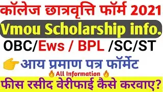 Vmou Scholarship Form | Scholarship Form online 2021 | College Ews Obc Bpl scholarship | Vmou Online
