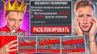 МОЙ БРАТ СКАЧАЛ ЧИТЫ НА КОМПЬЮТЕР И УКРАЛ ВСЕ МОИ НЕМЕЛИСС СКИНЫ В СТАНДОФФ 2