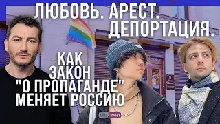 ЛЮБОВЬ. АРЕСТ. ДЕПОРТАЦИЯ. Дело Хаояна и Гелы. Как закон 