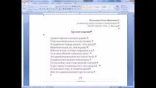 Видеоурок 