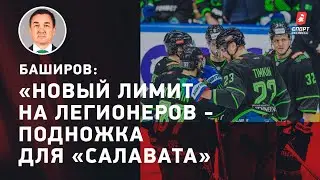 Ринат Баширов: трансферы 