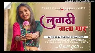 LUWATHI WALA MAAR OCTAPAD NAGPURI SONG REMIX ,2025 DJ KISHOR DJ RAJESH JORANDAJHARIYA