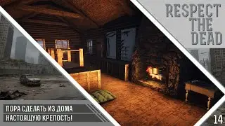 Survive the Nights. Испытание Respect the dead: пора сделать из дома настоящую крепость!