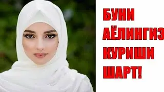 Ayolingiz uchun ibratli hikoya Ayolingiz buni ko'rishi shart