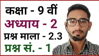 ncert class 9 maths chapter 2 exercise 2.3 question 1 | ncert class 9 maths chapter 2.3 question 1