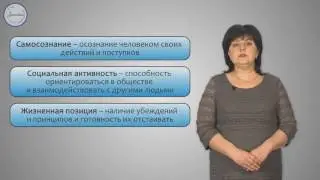 Обществознание 10 Структура личности