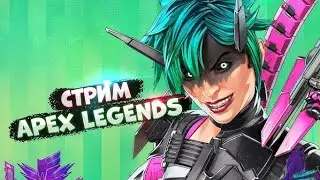 Comeback to Apex Legends 21 Сезон