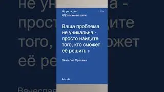 Фразы на достижение цели в 2023 году | Как решить проблему | Вячеслав Орешкин #мотивациянауспех
