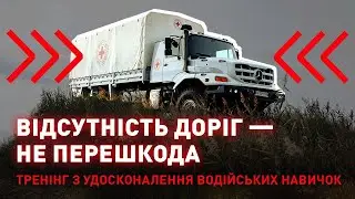 Навчаємося екстремальному водінню