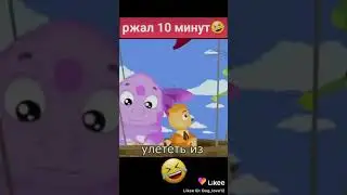 RYTP Лунтик