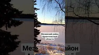 Мезенский район Архангельской области. Русский Север 