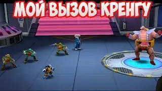Черепашки-Ниндзя: Легенды 