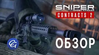 Обзор - Детально. Что стоит знать перед покупкой - Sniper Ghost Warrior Contracts 2