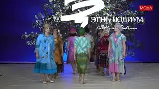 МАРИНА АНТОНОВА, коллекция «Свободное Дыхание». г.Иркутск. Москва, Гостиный двор, 02.02.23г.