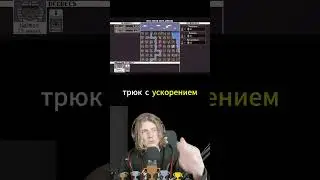 Зачем вам нужен чит на ускорение времени?