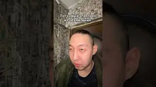 Реальные события