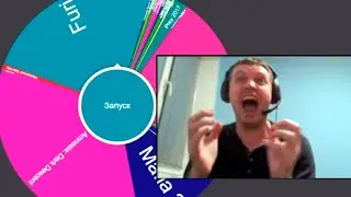 ПАПИЧ НОВЫЙ ОРНЫЙ АУКЦИОН! ДВА РАЗА КРУТИТ КОЛЕСО!