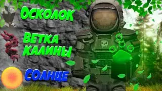 STALCRAFT синий кисель приносит удачу