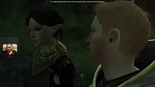 Dragon Age II. Серия 12.