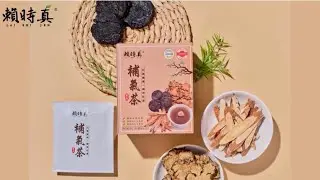 執業50年中醫師推薦 補氣最好的選擇 賴時真 補氣茶