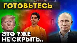 ЭНЕРГИЯ ПЕРЕМЕН – НЕВЕРОЯТНЫЕ ПРЕДСКАЗАНИЯ, ГОВОРИТ АБИГЬЯ АНАНД