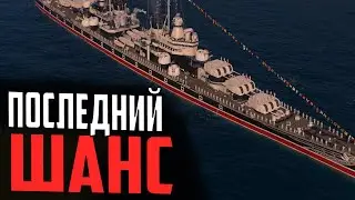 КРЕЙСЕР CHESAPEAKE ДОСТРОИТЬ ИЛИ НЕТ ?⚓  Мир Кораблей