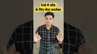 Railway me Job ke liye konsa subject le | Ayush Arena 