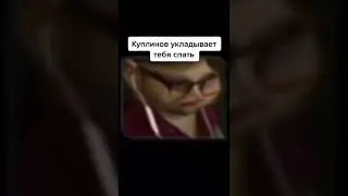 смешные моменты с Куплинов | Kuplinov 