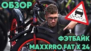 MAXXPRO FAT X 24