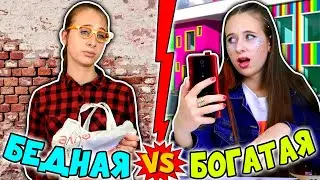 БОГАТАЯ ТУПАЯ  школьница VS БЕДНАЯ УМНАЯ -  школьные приколы и отмазки. Вайны на DiLi Play