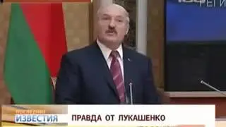 Лукашенкоо картошке, женщинах и об iPad! Ржач!
