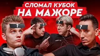 Что за нейм #17 | pokanoname, anastaze, fANDER & Пчелкин