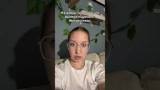 Тгк: Тётка🥰🥰