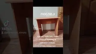 Подготовил стол к продаже