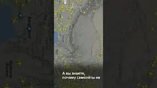 🐧 Почему самолеты не летают над Тибетом и Антарктидой?