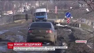 После протестов местных жителей начался ремонт трассы под Николаевом