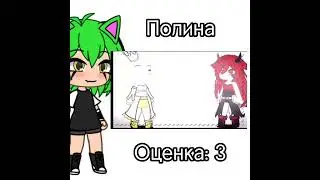 (GACHA MEME) Школа гачеров // SCHOOL GACHA!