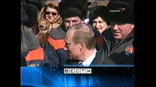 Вести (Россия, 26.02.2004) Выпуск в 